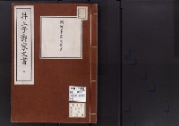 井上子爵家文書2　朝鮮事変関係書/昭和3・7年写