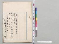 会計検査院法中改正法律案／明治43年