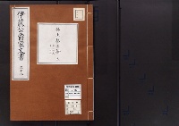 伊藤公爵家文書38／井上馨書翰5/昭和2～7年写