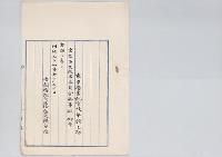 東京府書記官阪本釤之助／明治31年