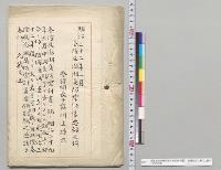 基隆及澎湖島防禦計画要領（附図）　参謀総長子爵川上操六／明治32年
