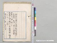 教科用図書ノ註釈等ノ取締二関スル法律案／明治43年
