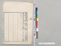 北海道地方費法中改正法律　公布／明治40年