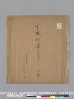 宮城内壕（三宅坂附近）