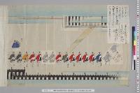 孝明天皇紀附図原稿58　絵図類原案2―10　御元服皇太子出御図