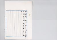 遠洋漁業奨励法中改正法律　明治43年施行