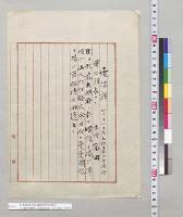 在香港富田発電報軍令部長宛（九龍大鵬府ニ国旗掲揚）　4月16日／明治