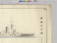 軍艦薩摩図　1/192／明治