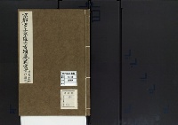 陵墓資料（考説・考証資料）京都市上京区内古墳墓調書　（廬山寺墓地中　外3箇所）