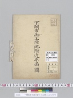 下関市御上陸地附近平面圖/大正10年写