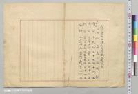 天覧乗馬出場人員馬数及回数表／明治