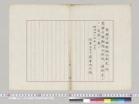禁闕守衛勤務令制定ノ件　陸軍大臣寺内正毅／明治44年