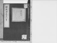 維新前年中行事/大正・昭和