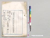 治水費資金特別会計法案／明治44年