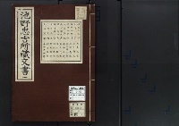 池野忠吉所蔵文書　1/昭和12年写