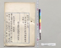 明治三十三年七月　第七師団新設歩兵連隊射撃徽章員数ノ件　教育総監野津道貫／明治33年