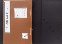 往復通牒録1大正2年