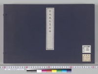 宮城風致考附図／大正11年