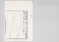 京釜鉄道買収法／明治