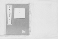 明治天皇紀280　索引9