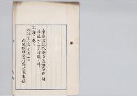 東京控訴院検事長検事野﨑啓造・古荘一雄・波田野敬直・川目亨一補職ノ件／明治31年