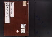 岩倉家蔵書類64/大正13年写