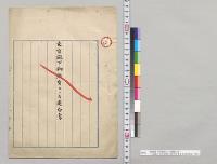 東宮殿下御教育上ニ付建白書　土方宮内大臣宛従二位伯爵壬生基修他7名／明治26年