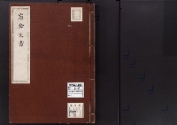 岩倉家文書4/昭和1年写