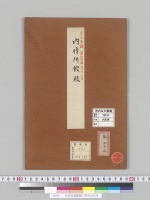 内侍所假殿圖／明治33年写