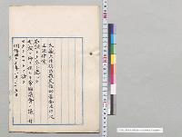 罹災救助基金法中改正法律案／明治43年