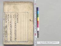 明治三十五年度歳入歳出総予算追加案（第1号）・明治三十五年度各特別会計歳入歳出予算追加案（特第1号）・予算外国庫ノ負担トナルヘキ契約ヲナスヲ要スル件（追第1号）／明治35年