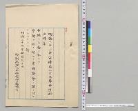 明治二十三年法律第二十五号中追加法律案（消滅）／明治27年
