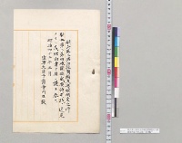 騎兵第三第四旅団編成要領制定之件　陸軍大臣寺内正毅／明治42年