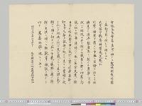 祝詞　奈良県十津川郷士族等／明治