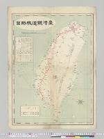 台湾鉄道線路図（八十萬分之一縮尺）／明治