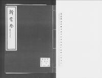 新嘗祭　明治二