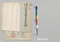 蹴鞠保存会ヨリ天覧奉願書簡　徳大寺侍従長宛／明治