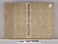 皇居御造営内部諸装飾明細図/奥表宮殿天井金物及諸金物之部