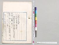 朝鮮事業公債法案・朝鮮事業公債金特別会計法案／明治44年