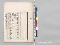 日本興業銀行法中改正法律案／明治37年