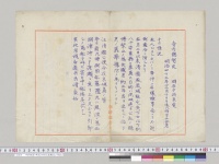 寺内総督・明石少将往復電文／明治