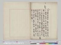 「皇太子ハ東宮御所内ニ於テ研修スベシ」案／明治