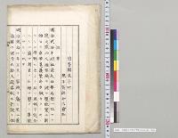 伯耆国米子町米子製糸合名会社／明治