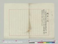 議事日程　日本瑞西間居住通商条約批准ノ件／明治44年