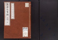 岩倉公書翰巻1～3　完/昭和4年写