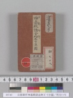 京都御所神嘉殿諸金物正寸法圖／明治21年