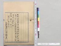 福岡県八女郡福島町外十四箇所町村組合有給吏員退隠料及一時給与金ニ関スル条例ノ件／明治31年
