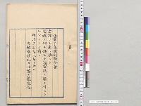 海軍召集条例勅令案／明治31年