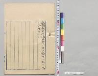 関税定率法施行ノ件／明治30年