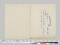 在維也納牧野全権公使発桂外務大臣宛電信268号（露皇帝一族ウイブルへ出発ノ件）／明治